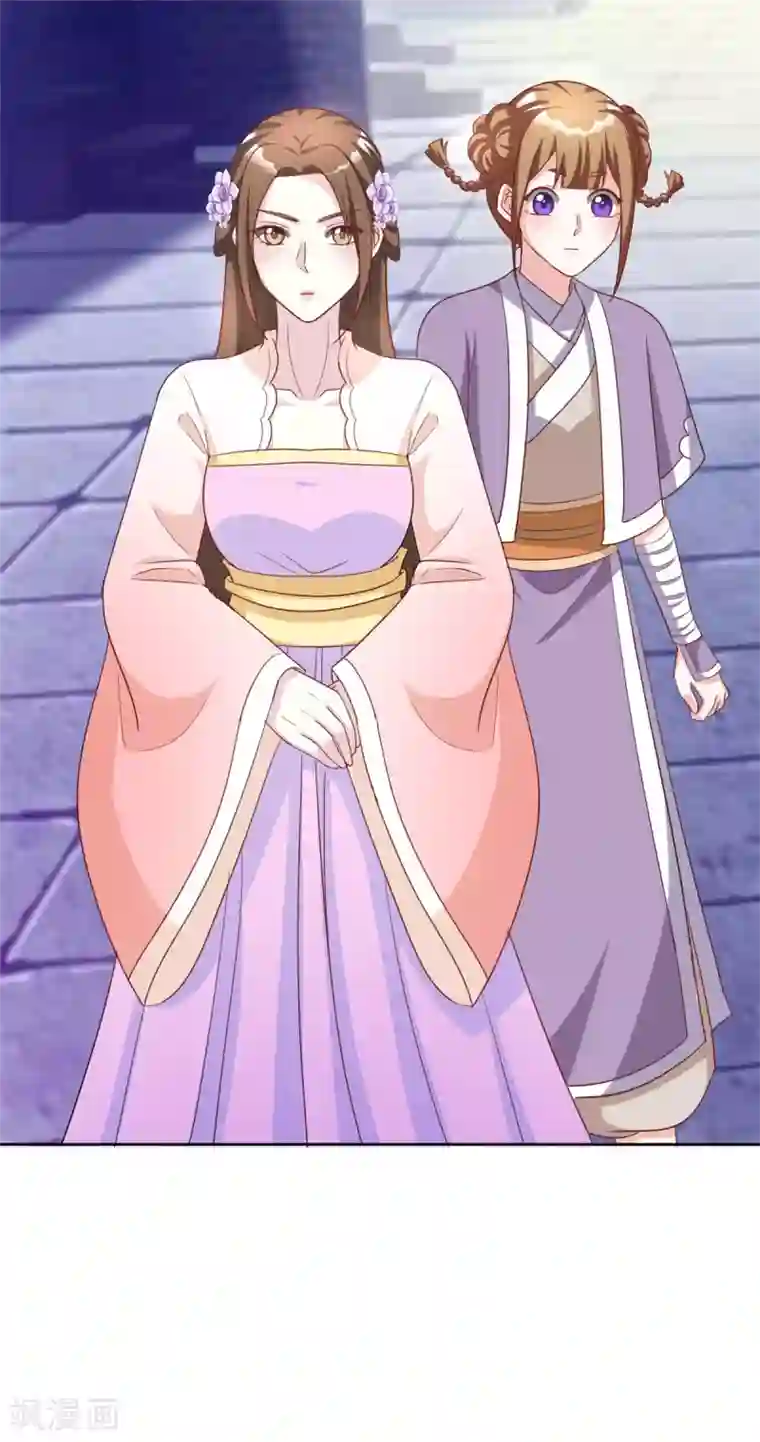 六宫风华第119话 西域神草