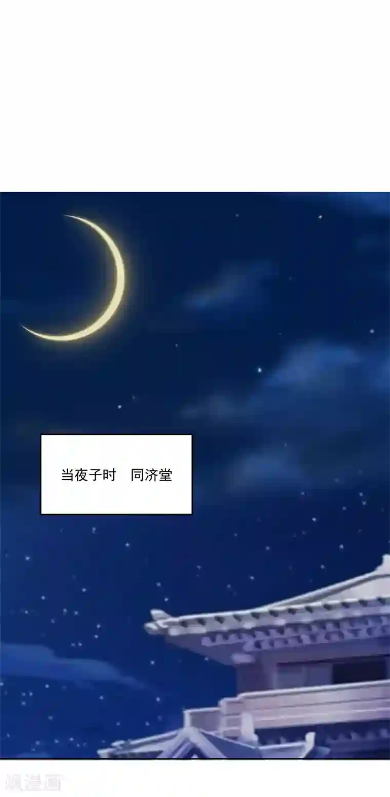 六宫风华第120话 计划之借东风