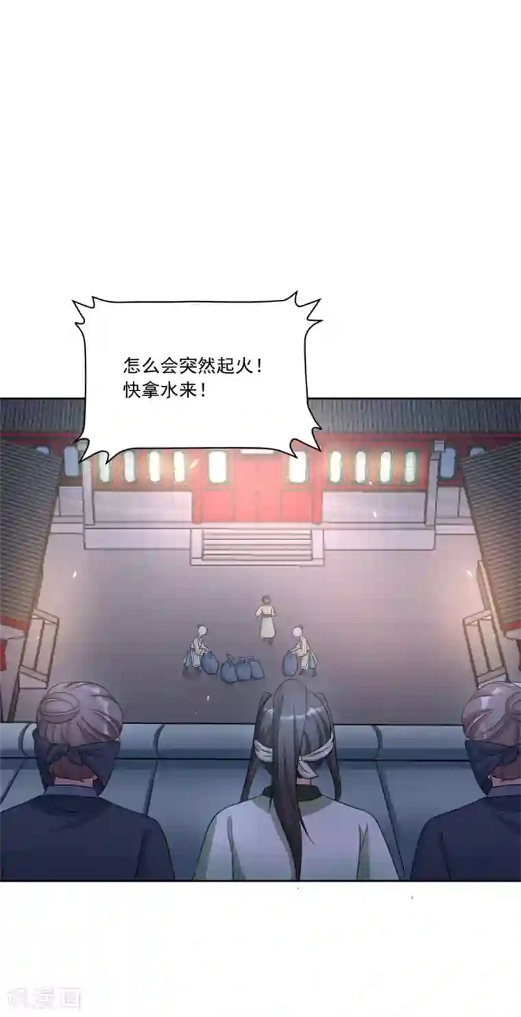 六宫风华第120话 计划之借东风