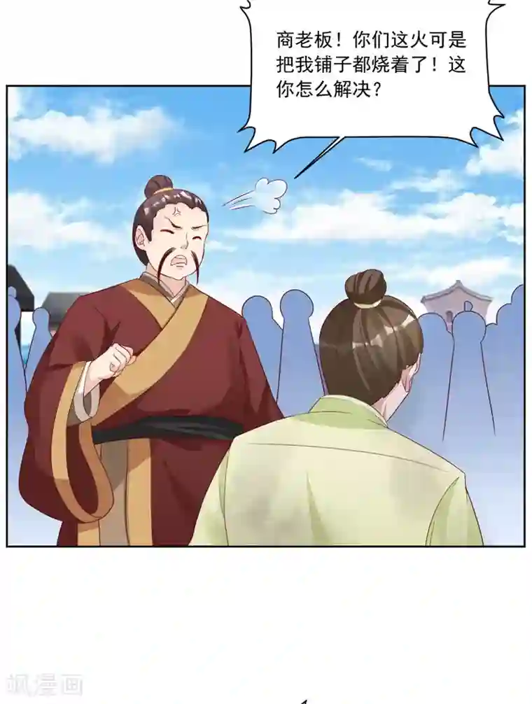 六宫风华第121话 真是不知羞耻