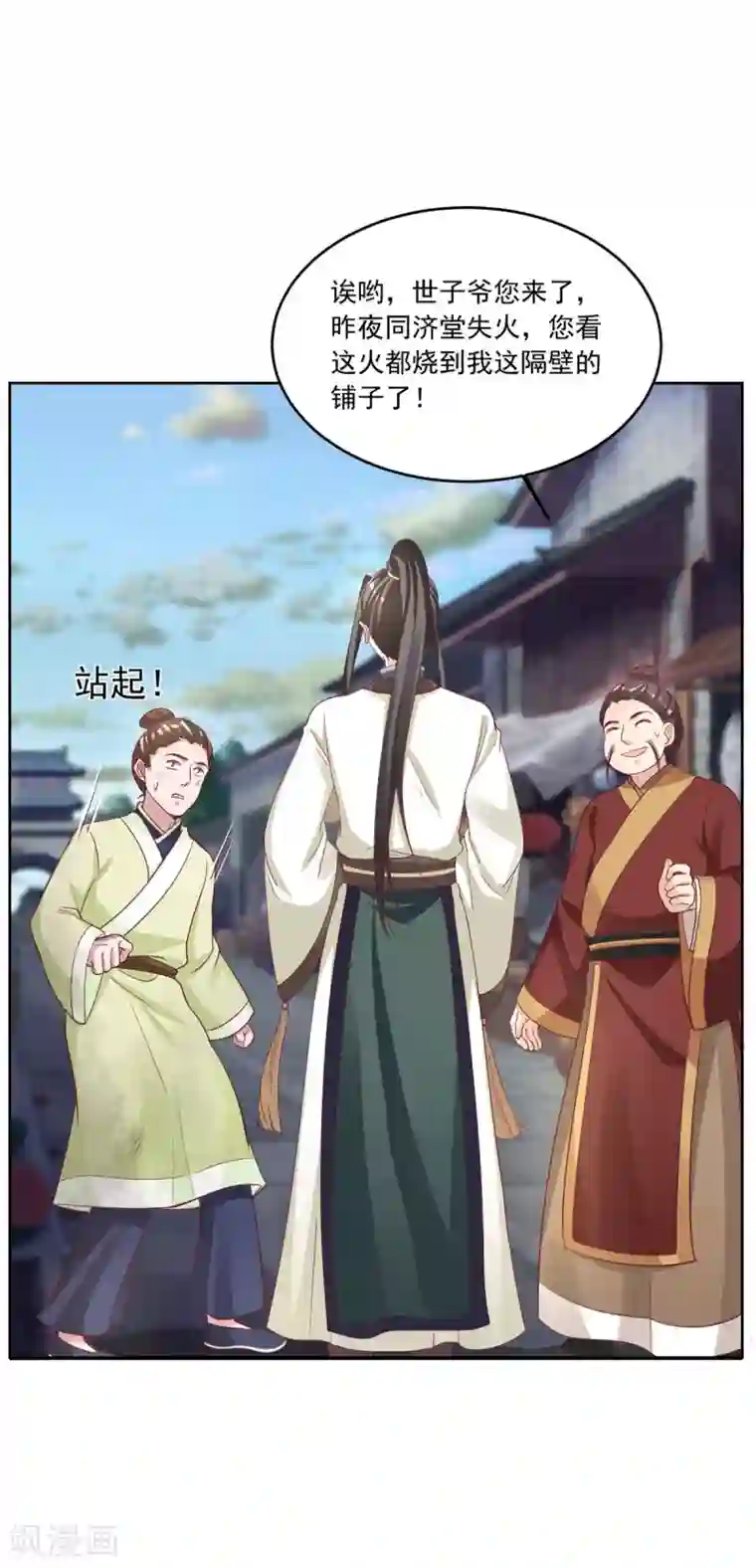 六宫风华第121话 真是不知羞耻