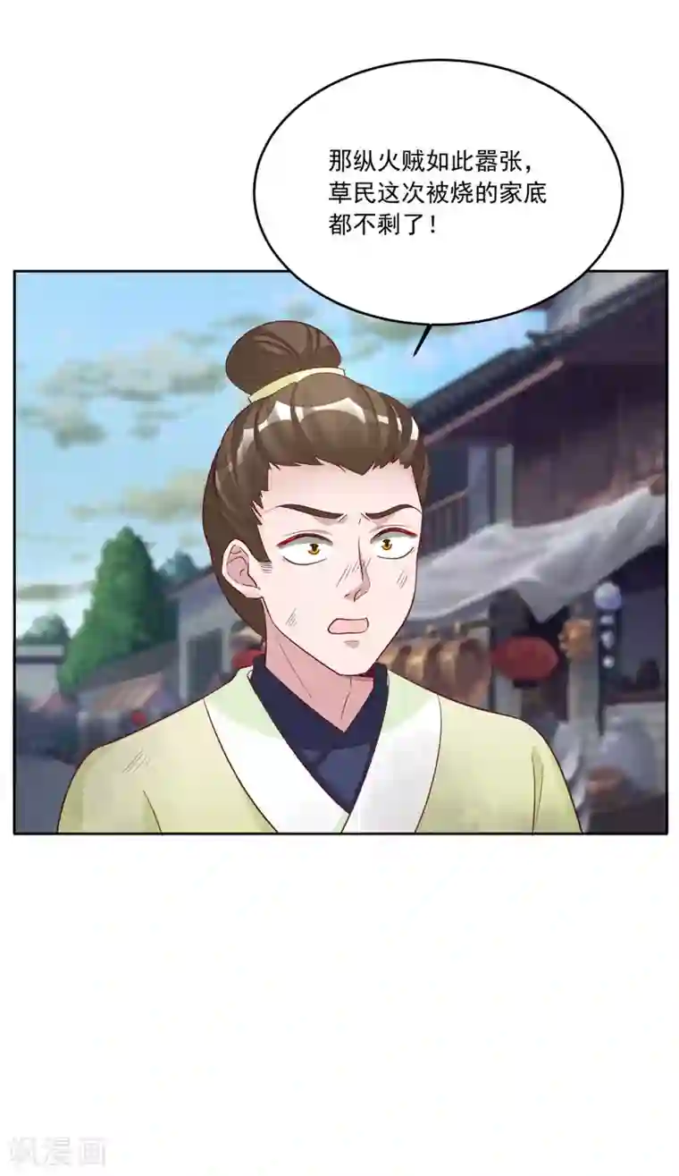 六宫风华第121话 真是不知羞耻