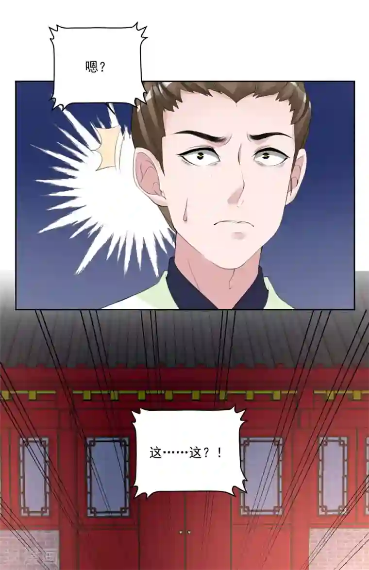 六宫风华第121话 真是不知羞耻