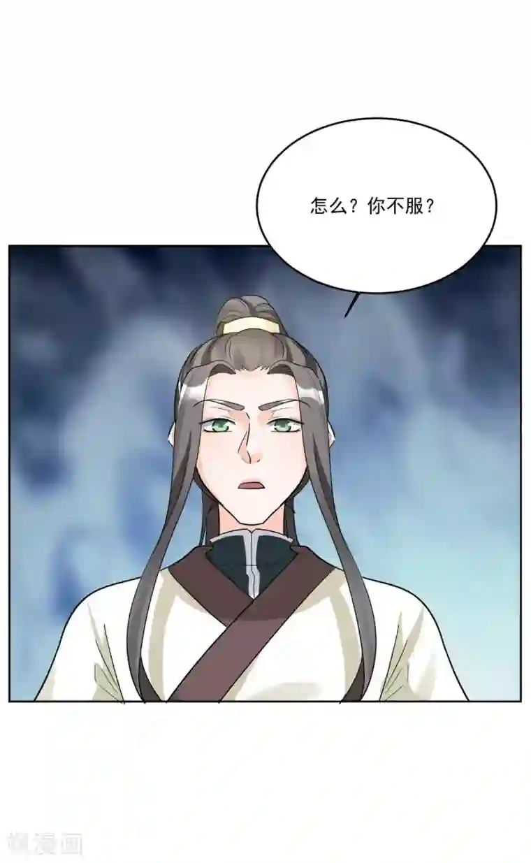 六宫风华第121话 真是不知羞耻