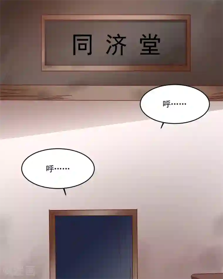 六宫风华第121话 真是不知羞耻