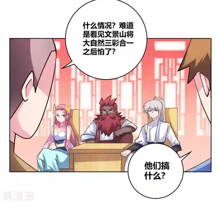 尊上第112话 让招