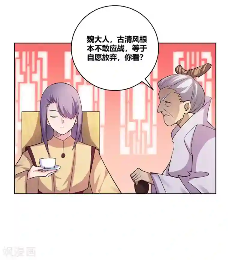 尊上第112话 让招