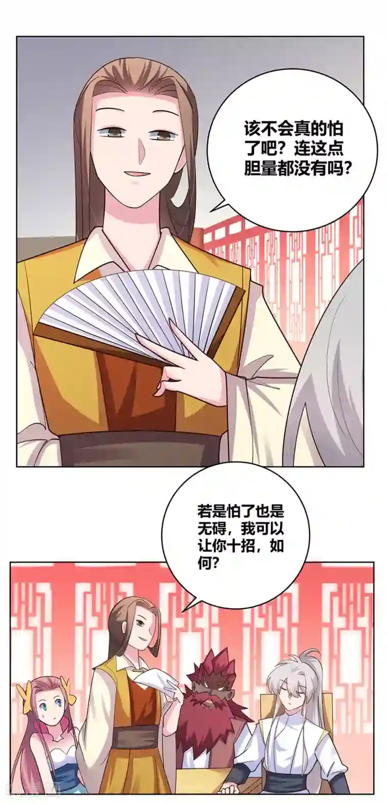 尊上第112话 让招