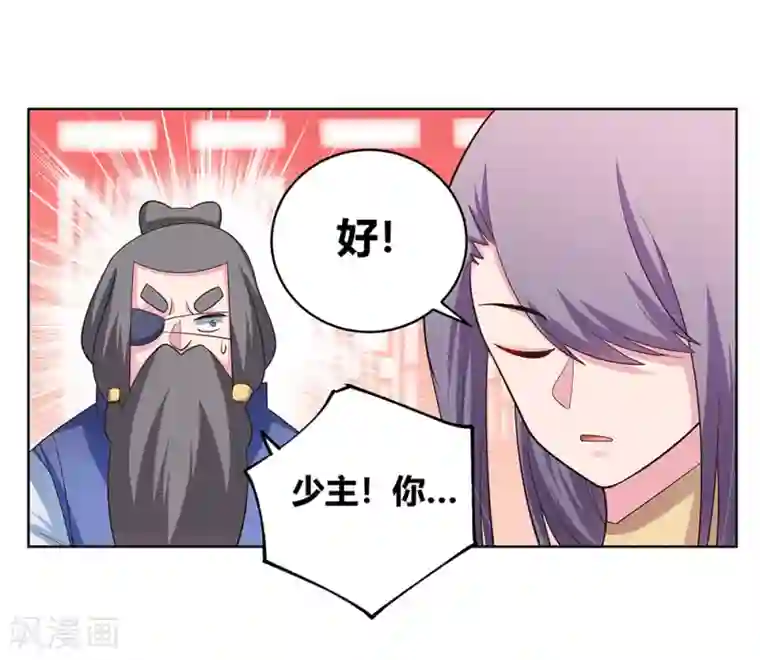 尊上第112话 让招