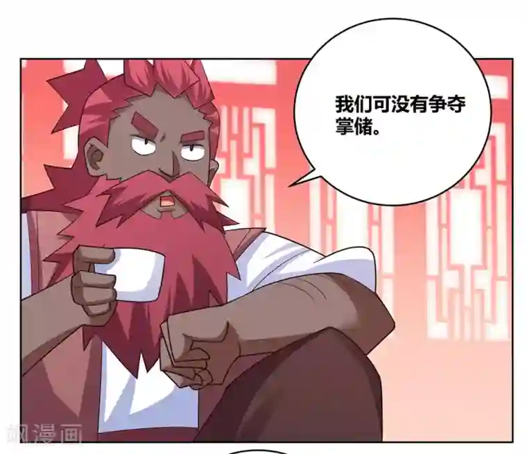 尊上第112话 让招