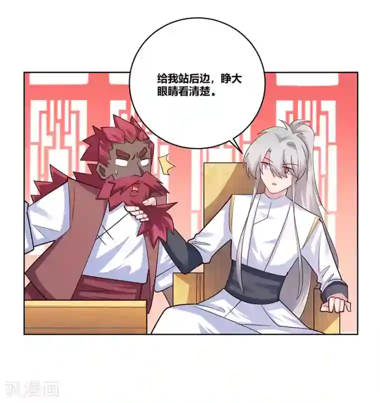 尊上第113话 古清风vs文景山