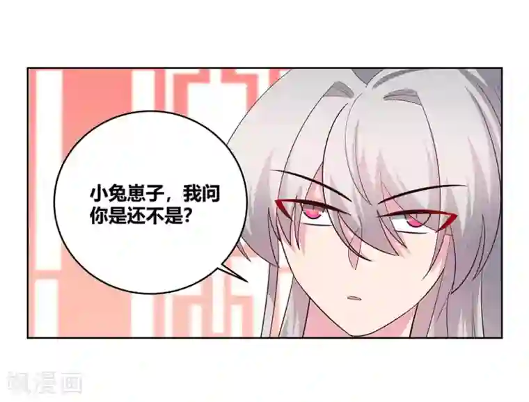 尊上第113话 古清风vs文景山