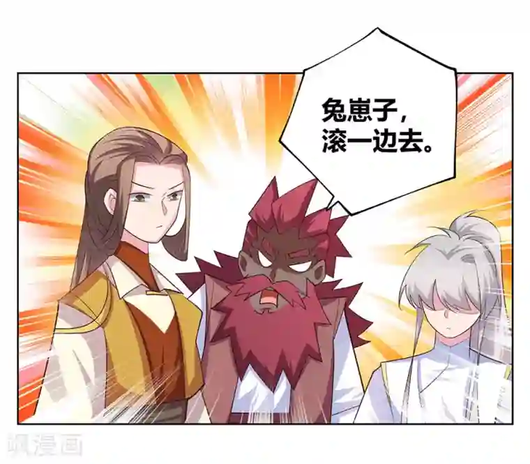 尊上第113话 古清风vs文景山