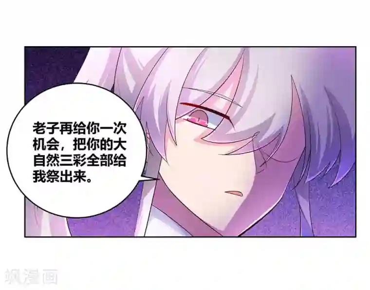 尊上第113话 古清风vs文景山
