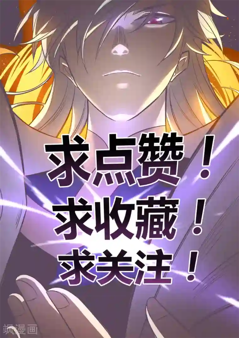 尊上第113话 古清风vs文景山