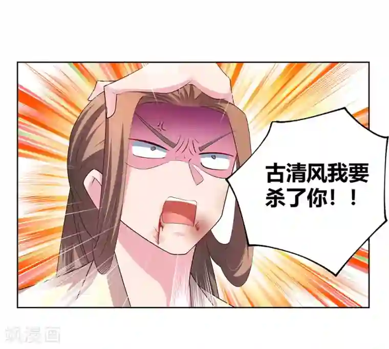 尊上第114话 杀你又如何