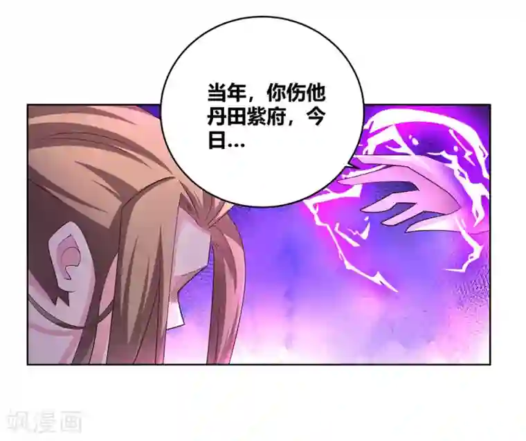 尊上第114话 杀你又如何