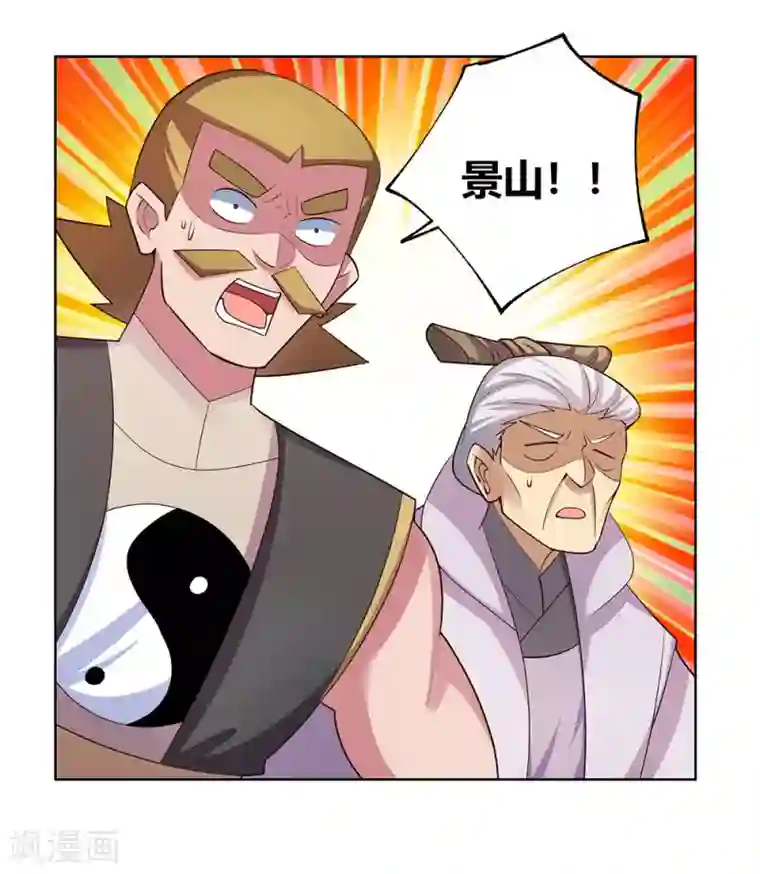 尊上第114话 杀你又如何