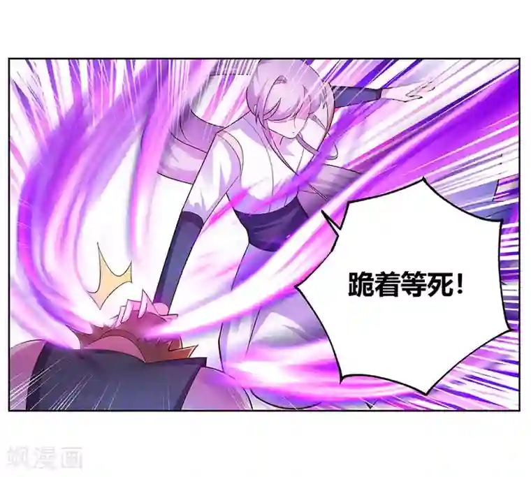 尊上第115话 谁来都不好使