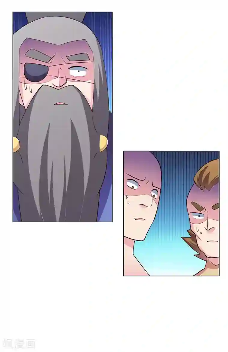 尊上第115话 谁来都不好使