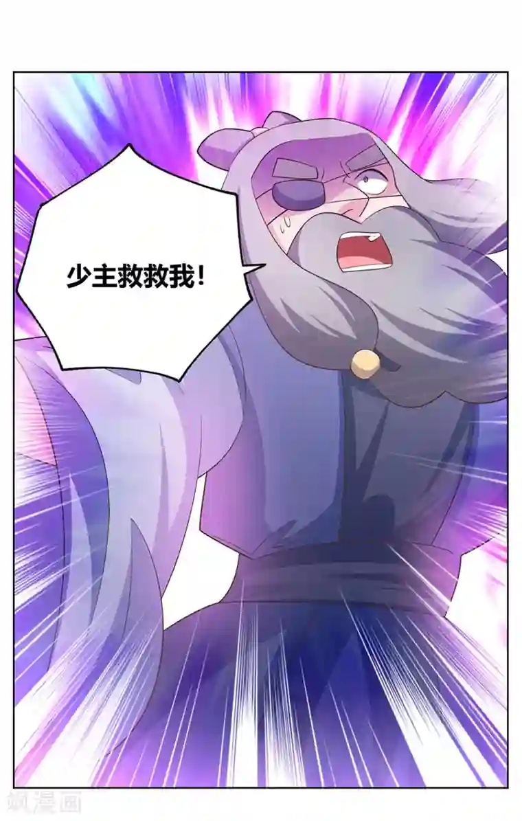 尊上第115话 谁来都不好使