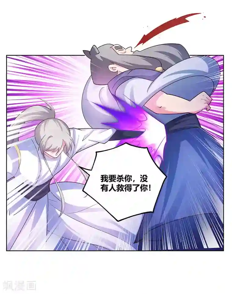 尊上第115话 谁来都不好使