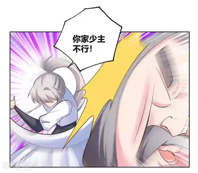 尊上第115话 谁来都不好使