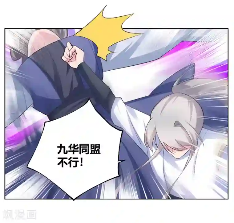 尊上第115话 谁来都不好使