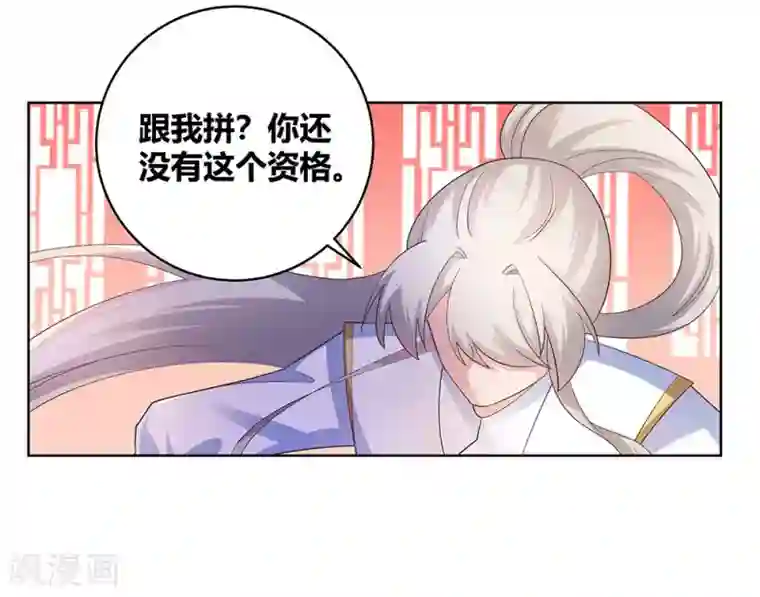 尊上第115话 谁来都不好使