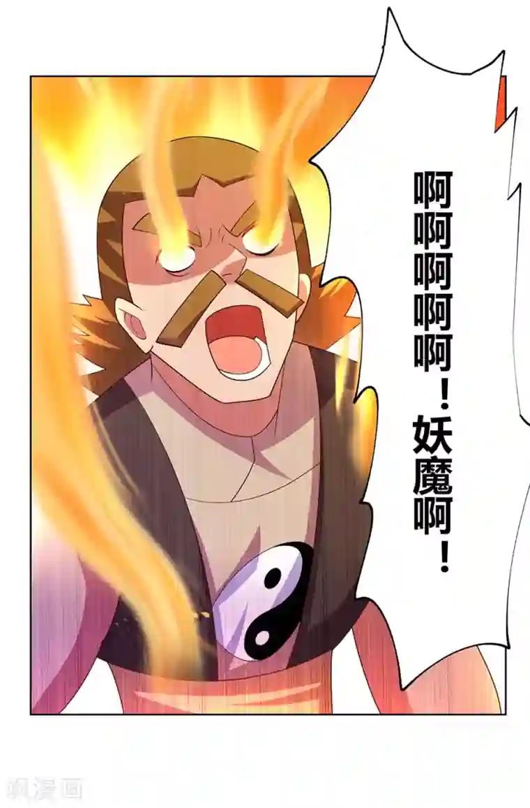 尊上第115话 谁来都不好使