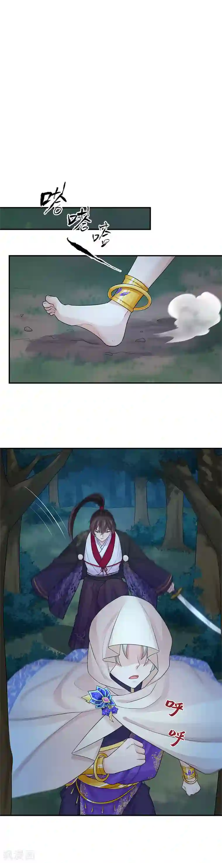 研香奇谈第103话 把他还给我