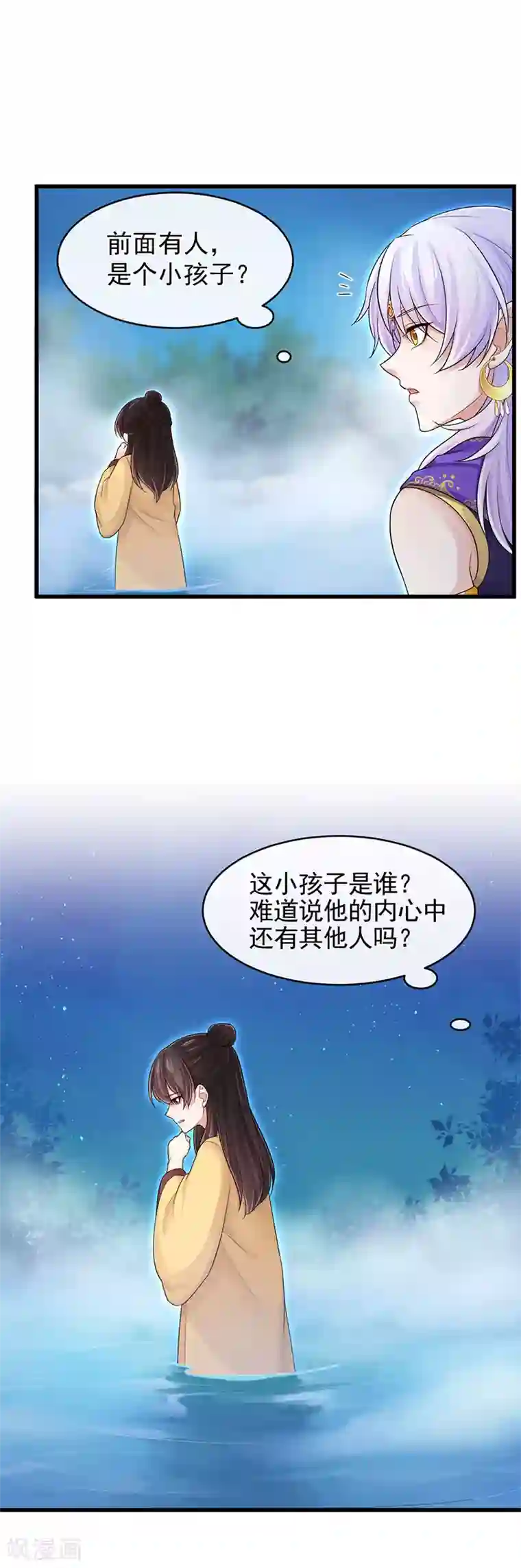 研香奇谈第103话 把他还给我