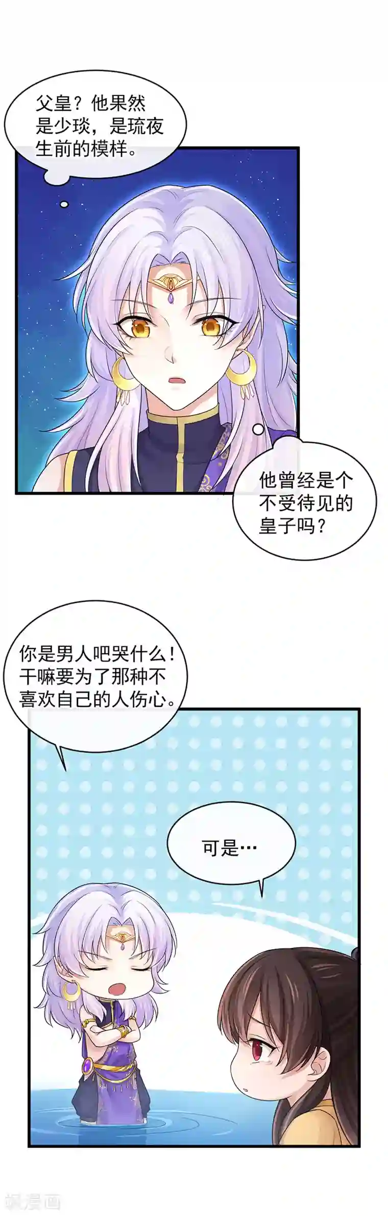研香奇谈第103话 把他还给我