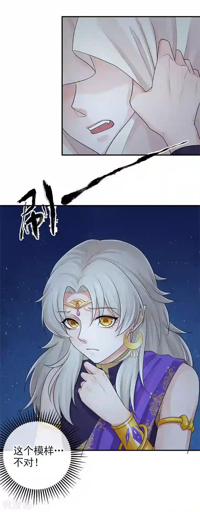 研香奇谈第103话 把他还给我