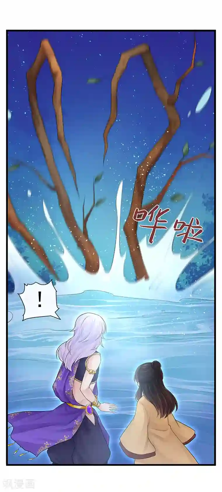 研香奇谈第103话 把他还给我