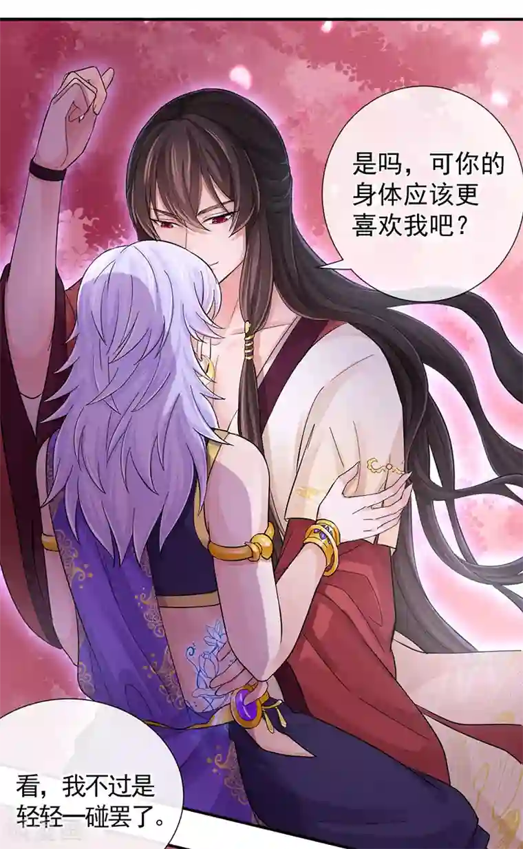 研香奇谈第104话 到底算人类还是灵木