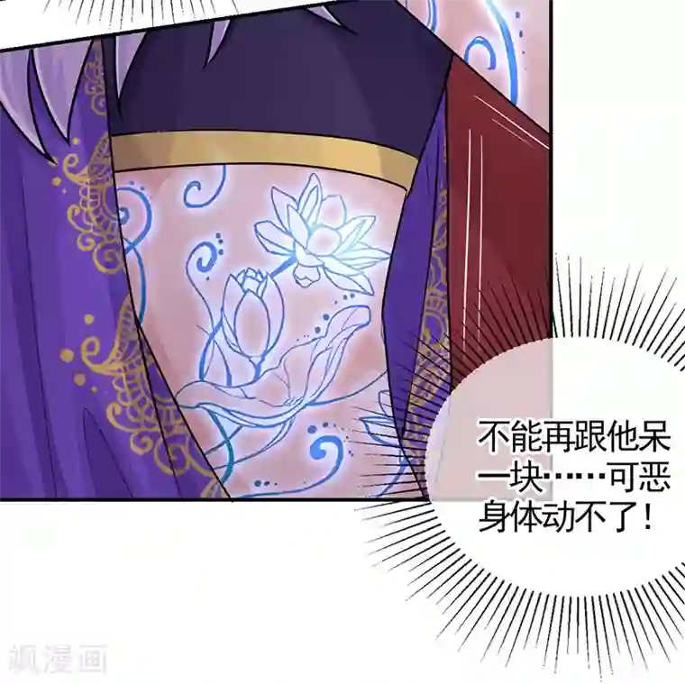 研香奇谈第104话 到底算人类还是灵木