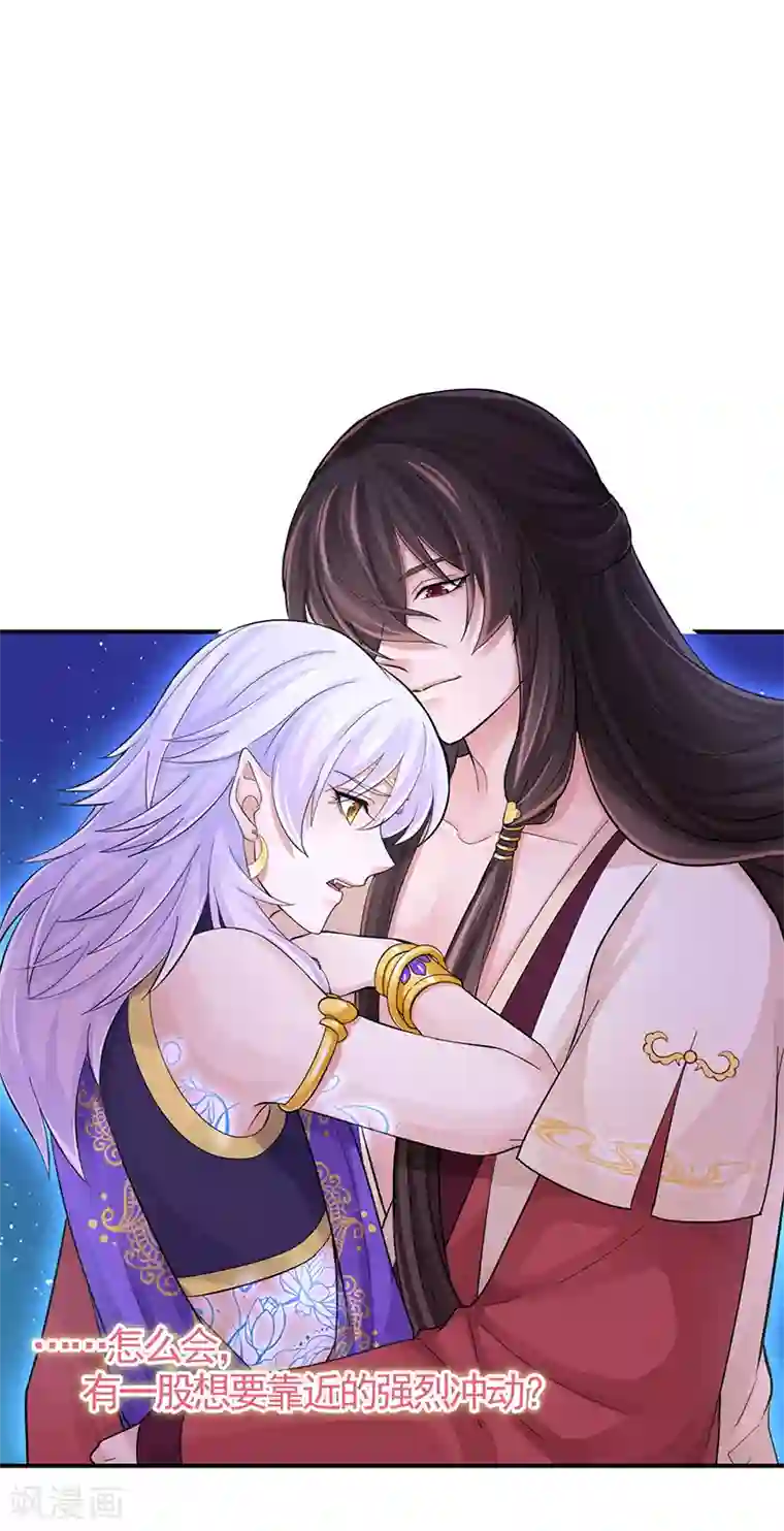 研香奇谈第104话 到底算人类还是灵木