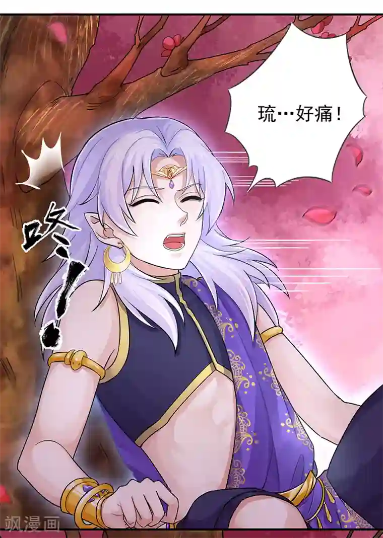 研香奇谈第104话 到底算人类还是灵木