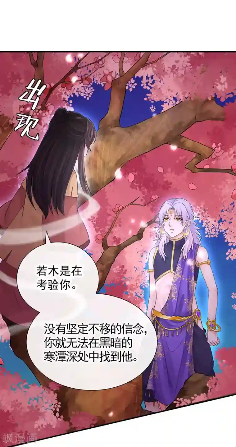 研香奇谈第104话 到底算人类还是灵木