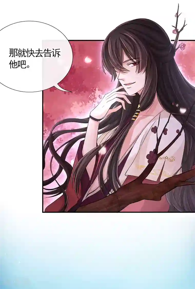 研香奇谈第104话 到底算人类还是灵木