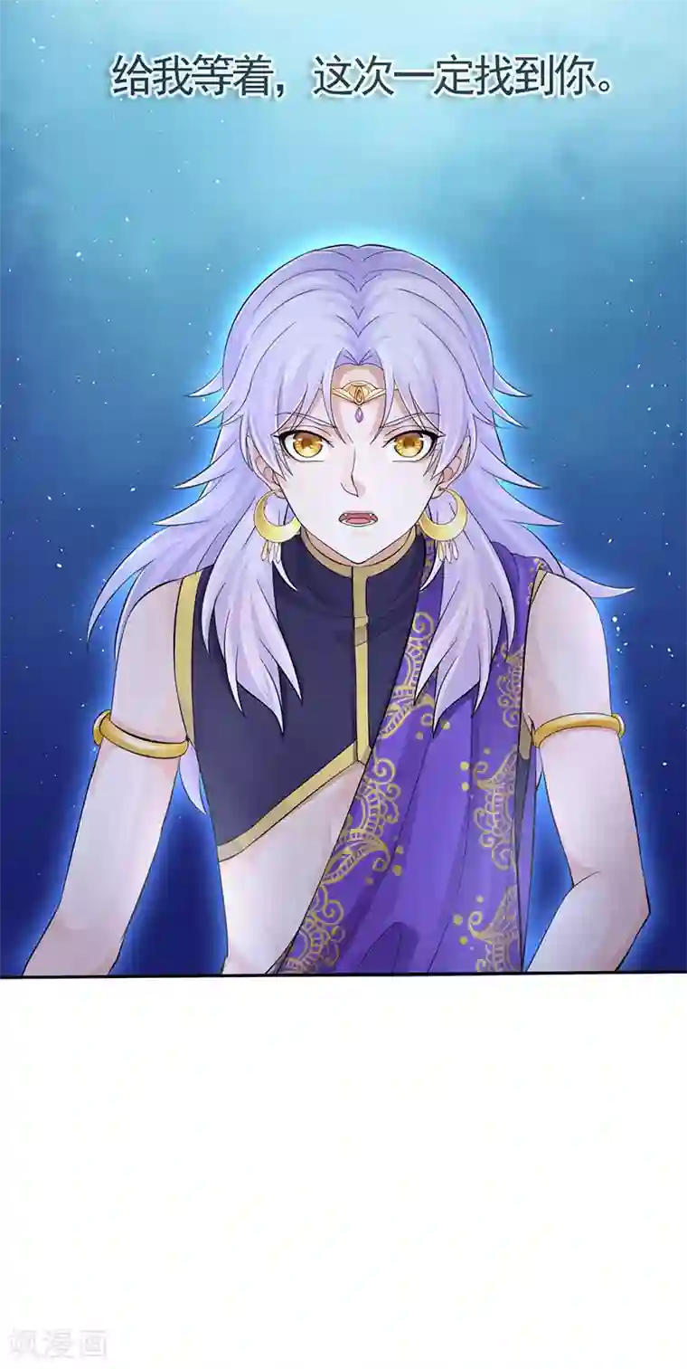 研香奇谈第104话 到底算人类还是灵木