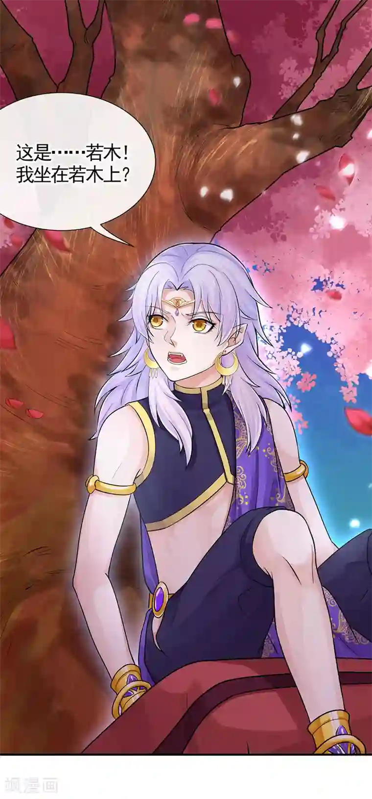 研香奇谈第104话 到底算人类还是灵木