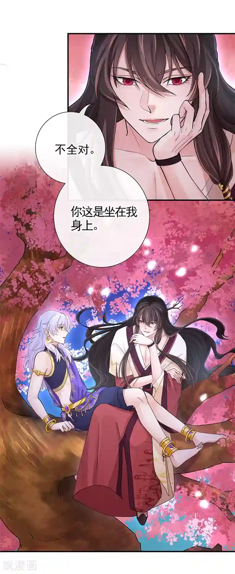 研香奇谈第104话 到底算人类还是灵木