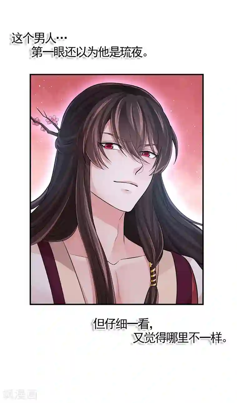 研香奇谈第104话 到底算人类还是灵木