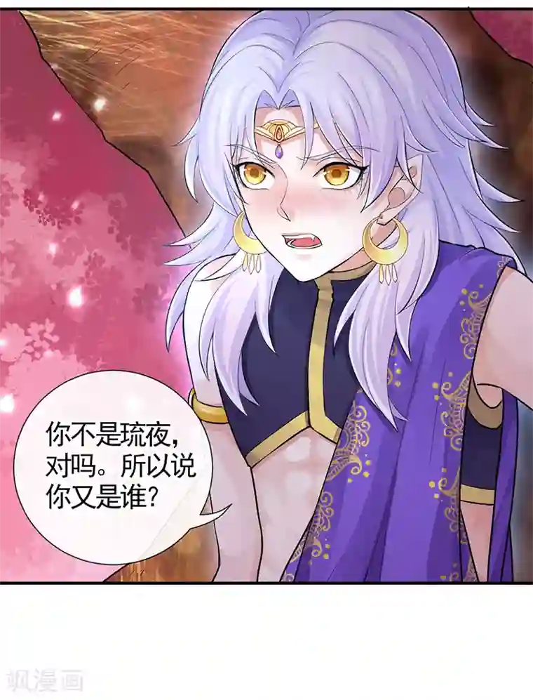 研香奇谈第104话 到底算人类还是灵木