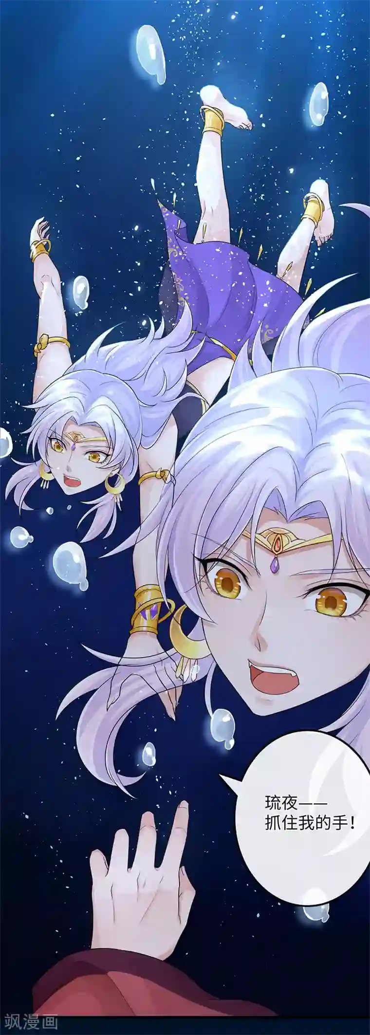 研香奇谈第105话 别想甩掉我