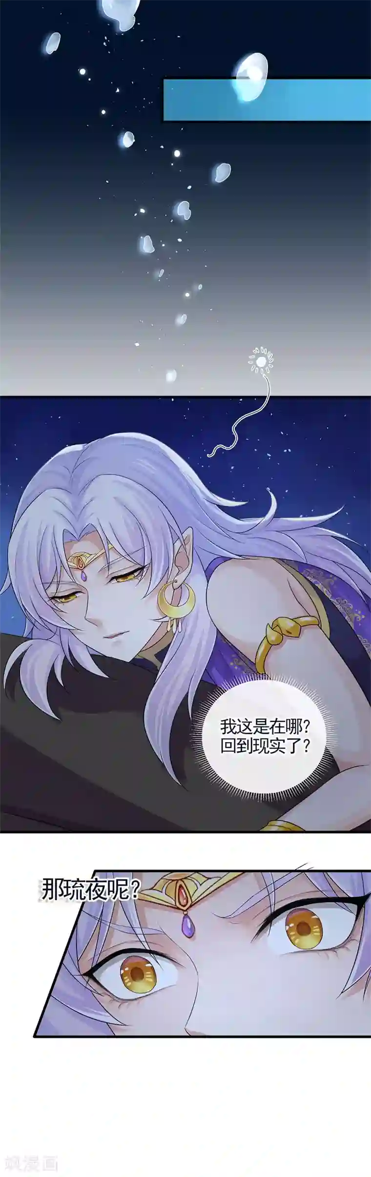 研香奇谈第105话 别想甩掉我