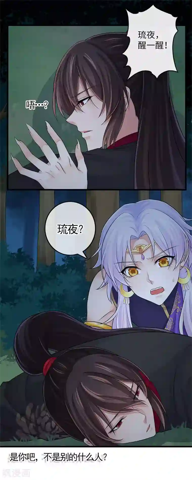 研香奇谈第105话 别想甩掉我