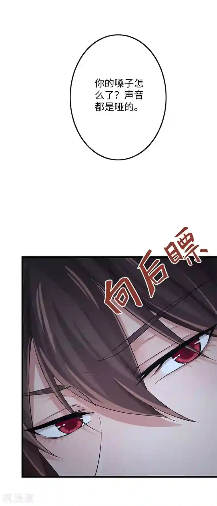 研香奇谈第105话 别想甩掉我